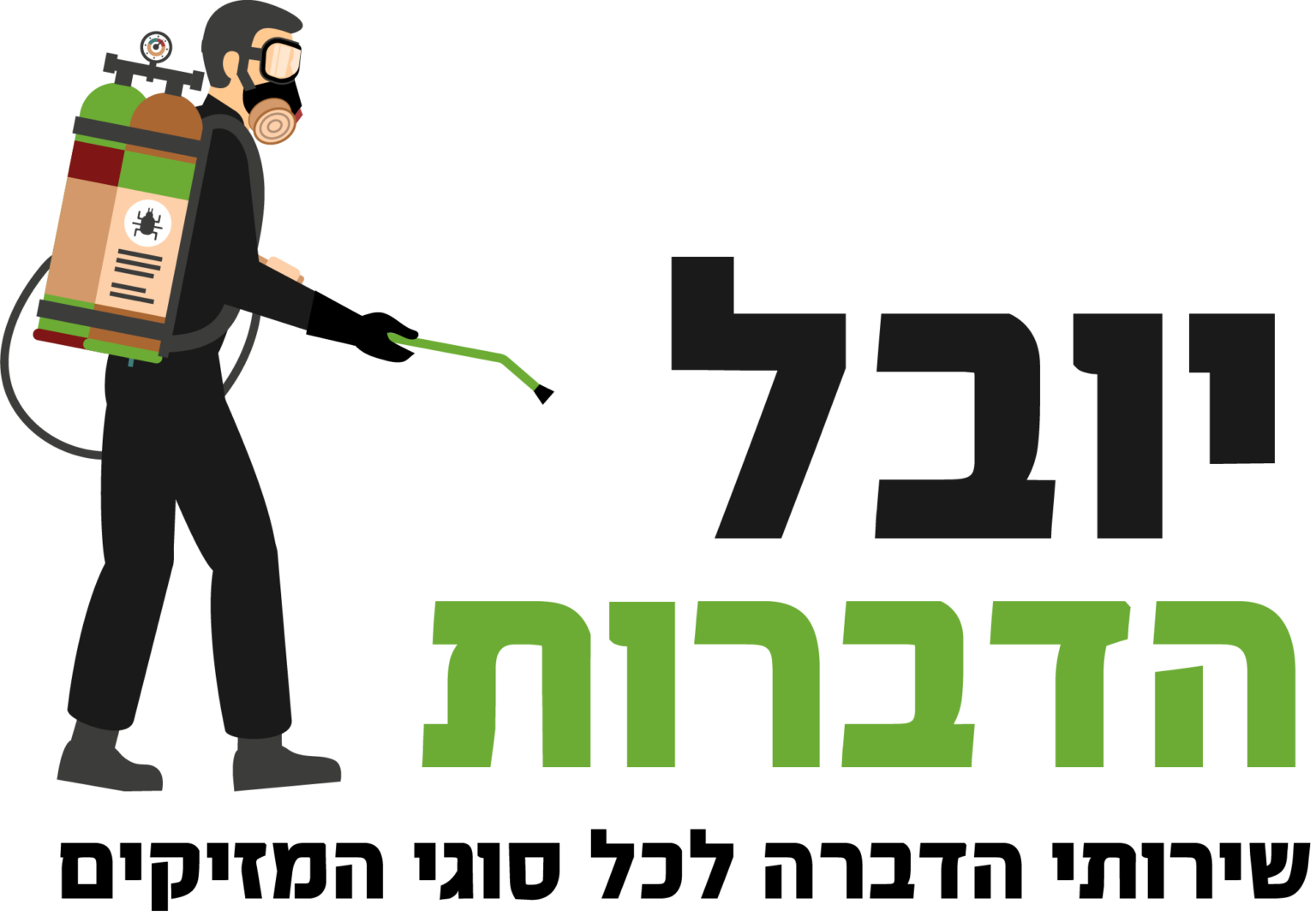 לוגו יובל הדברות