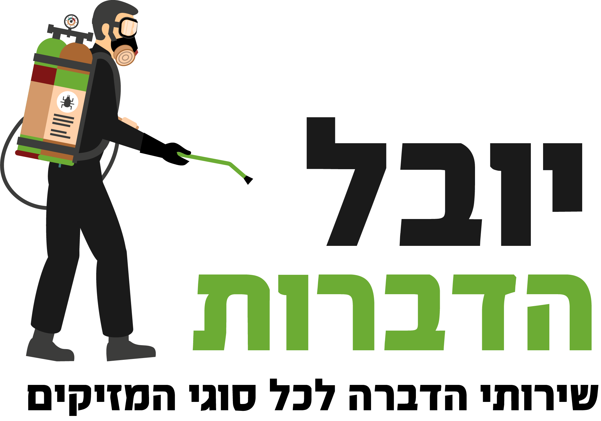 לוגו יובל הדברות